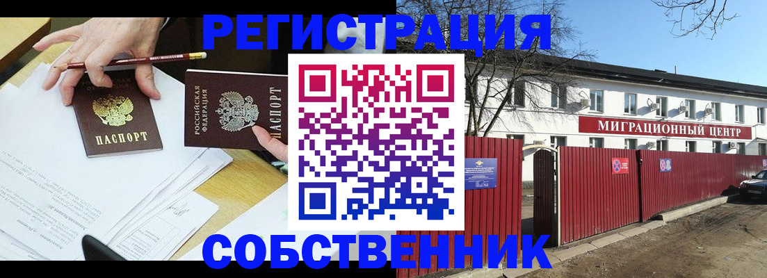 временная регистрация гарантия в Белореченске
