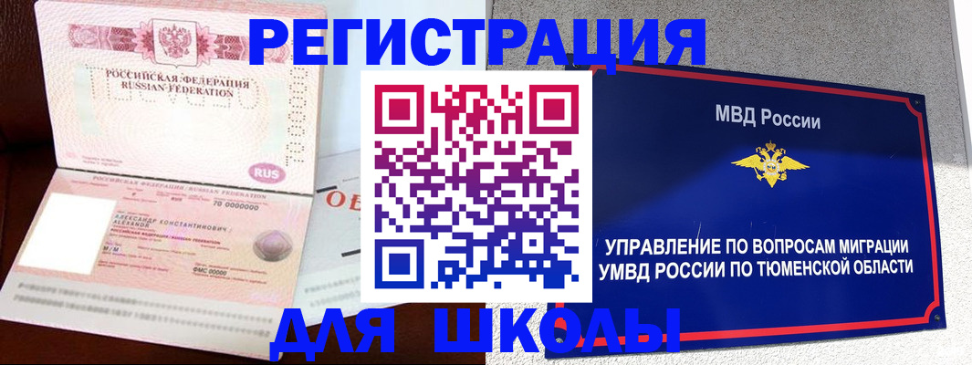 прописка в квартире в Белореченске